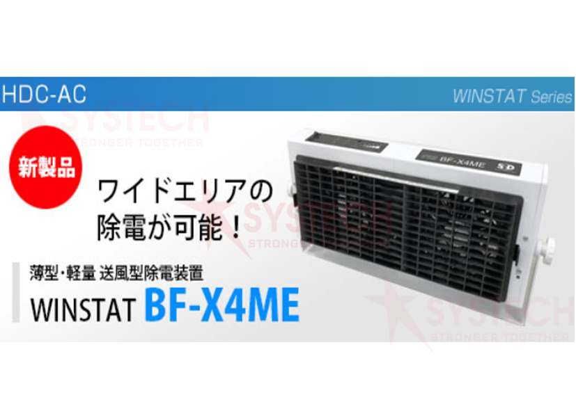 Thiết bị KHỬ TĨNH ĐIỆN IONIZER BF-X4ME (New version)